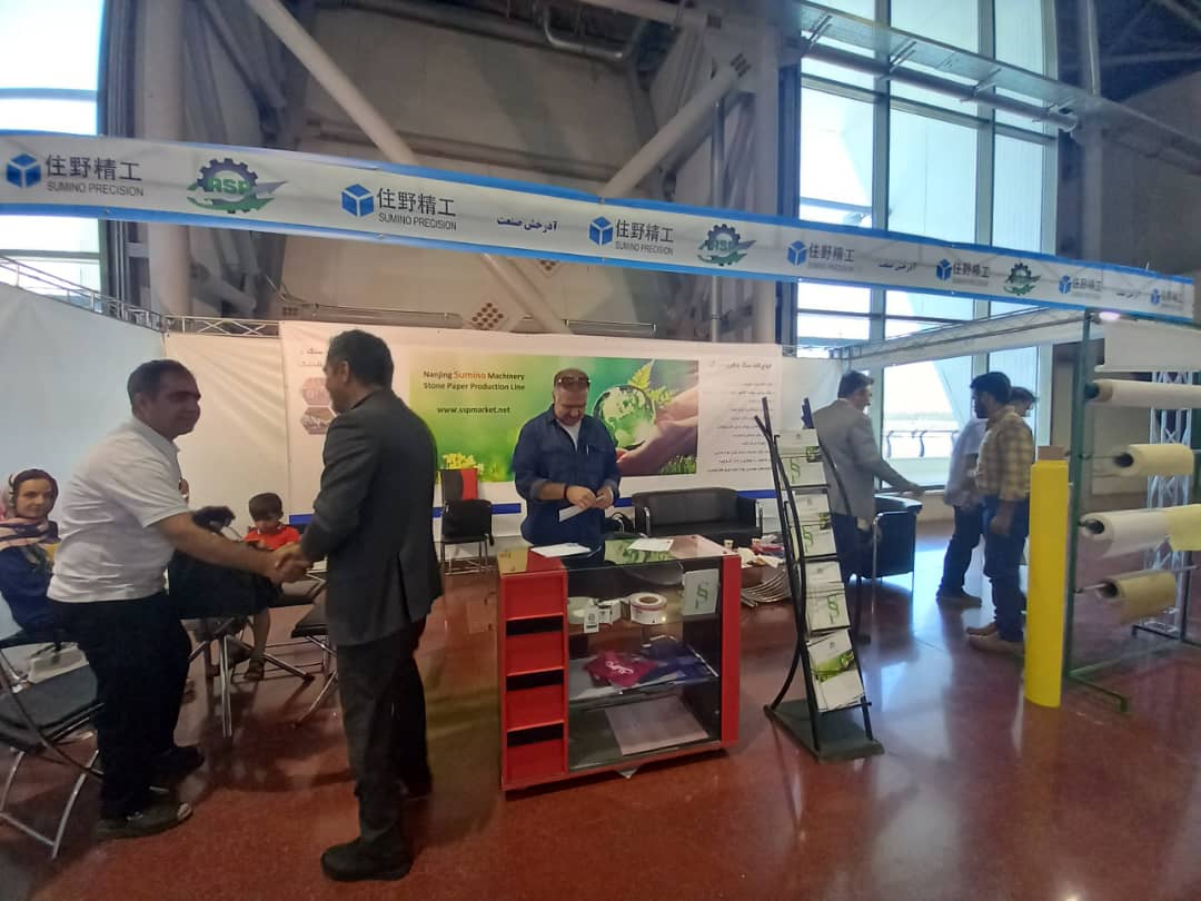 伊（yī）朗代理商 展會現（xiàn）場 2022 印刷，包裝及相關機械（xiè）展會